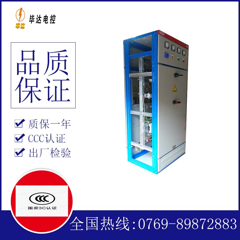 安顺GGD固定式开关柜