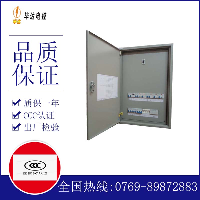 安顺照明控制箱